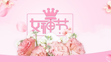 三八婦女節(jié) 西迪用行動感恩這股特別力量